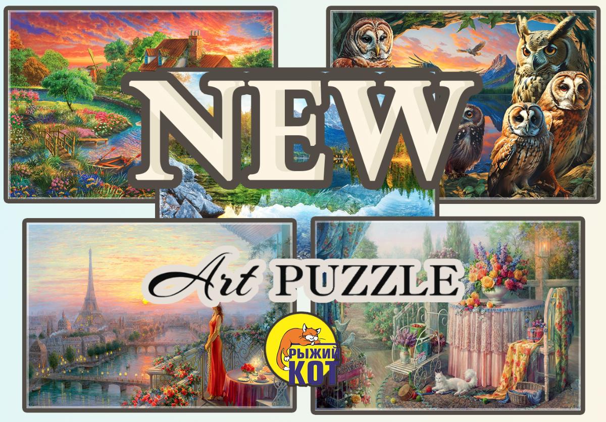 Новинки пазлов Artpuzzle (Рыжий Кот)(ноябрь 2023)