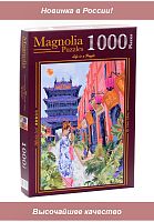 Magnolia 1000 Pieces Puzzle: Women Around the World - China