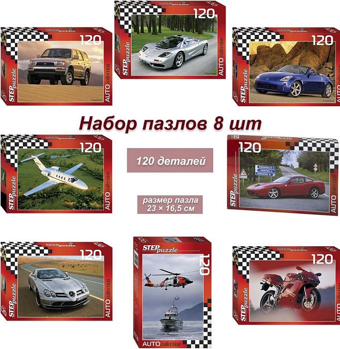 Set of 8 puzzles with 120 parts: Golden Series-10 (cars) 75010