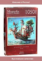 Magnolia 1000 Pieces Puzzle: Let's go!