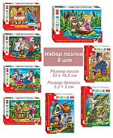 A set of puzzles for children 8 pieces of 80 pieces: Favorite characters