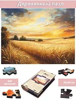 Wooden puzzle with 500 pieces. The magic of nature. Wheat field