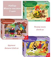 Set of children's puzzles 3 pieces 15 pieces Soviet cartoons