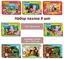 Set of 8 puzzles with 120 parts Russian cartoons