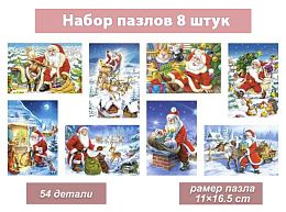 A set of children's puzzles 8 by 54 parts Castorland: New Year