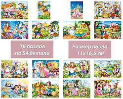 A set of puzzles 16 by 54 parts Castorland: Fairy Tales