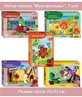 Set of children's puzzles 5 pieces 35 and 60 pieces Soviet cartoons