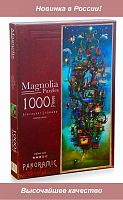 Magnolia 1000 Pieces Puzzle: The Breath of a Bikion