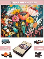 Wooden puzzle with 500 pieces. Flowers and still lifes. Bouquet of the summer sun.