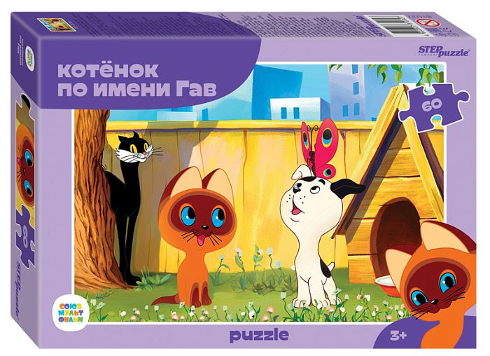 Step puzzle 60 pieces: A kitten named Woof 81032