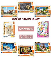 A set of 8 puzzles with 120 pieces Step: Despicable Me
