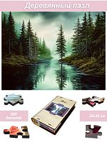 Wooden puzzle with 500 pieces. The magic of nature. The Silence of Karelia