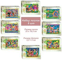 A set of puzzles for children 8 pieces of 80 pieces: Favorite characters - 2