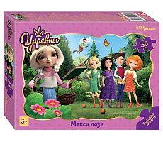 Maxi Step puzzle 30 pieces: Princesses (contour)