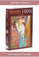 Magnolia 1000 Pieces Puzzle: Mother and Child