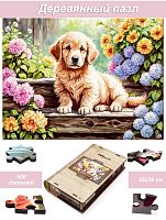 Wooden puzzle 500 pieces of Fluffy creatures. Retriever puppy No. 13