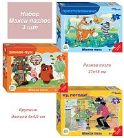 Set of children's puzzles 3 pieces 30 pieces Soviet cartoons