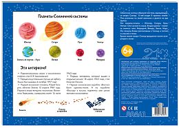 Jigsaw puzzle educational puzzle Step detail 21: Solar System