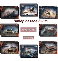 Set of 8 puzzles with 120 parts: World of Tanks