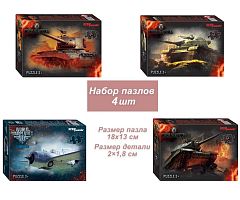 Set of 4 puzzles with 54 parts Step: World of Tanks