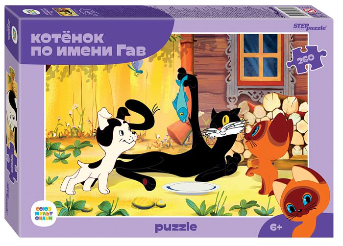 Step puzzle 260 pieces: A kitten named Woof (new) 74072