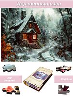 Wooden puzzle with 500 pieces. Fabulous houses. A cottage in a winter fairy tale