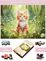 Wooden puzzle 300 pieces of fluffy creatures. Kitten No. 5