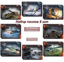 Set of 8 puzzles with 80 parts: World of Tanks