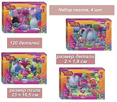 A set of children's puzzles 4 by 120 pieces Step: Trolls (DreamWorks)