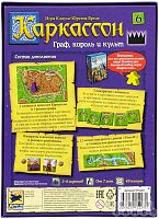 Carcassonne Board game: Count, king and cult
