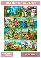 A set of children's puzzles 8 by 54 parts Castorland: Soyuzmultfilm