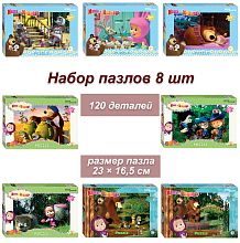 Set of 8 puzzles with 120 pieces: Masha and the bear