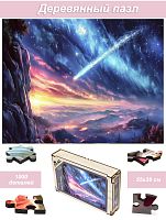 Wooden puzzle with 1000 pieces. It's a strange time. The Starfall of Fate