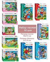 A set of puzzles for children 10 pieces of 54 pieces: Favorite characters