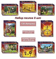 Set of 8 puzzles with 120 pieces Step: Madagascar 3