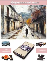 Wooden puzzle with 500 pieces. Cities and countries. Autumn streets of Armenia