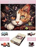 Wooden puzzle with 500 pieces. Furry creatures. A cat for happiness.