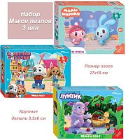 A set of children's puzzles 3 pieces 15 pieces Russian cartoons